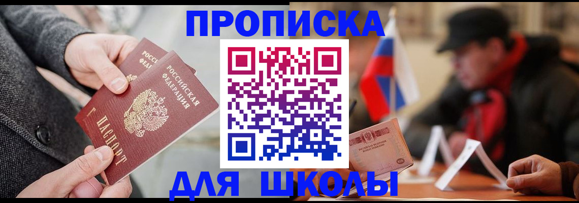 прописка поиск в Электрогорске