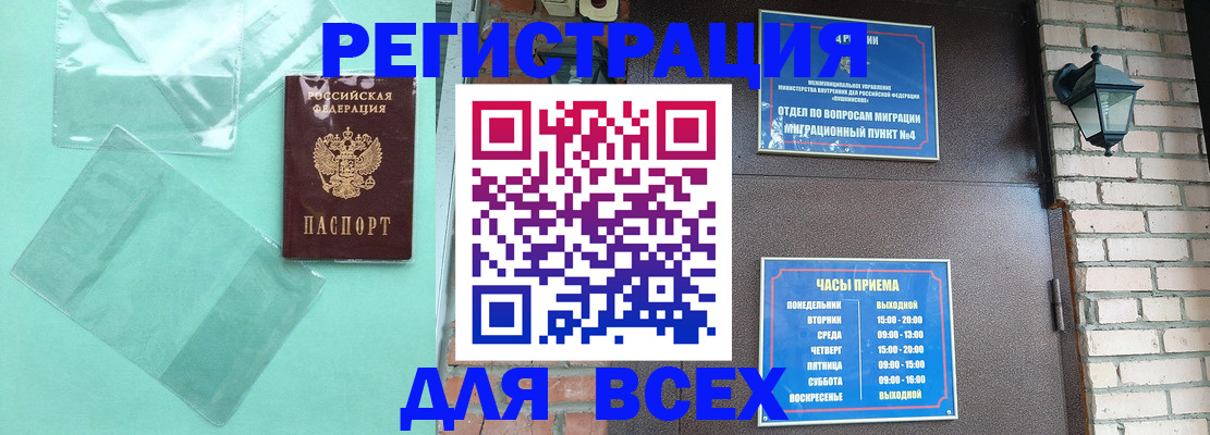 временная прописка в Электрогорске