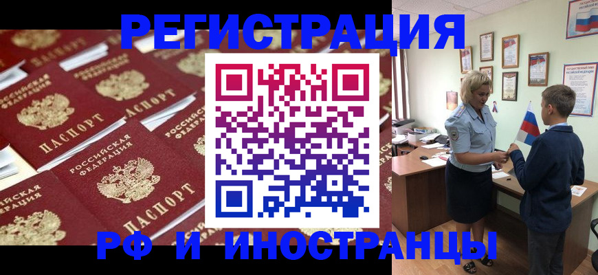 прописка от собственника в Электрогорске