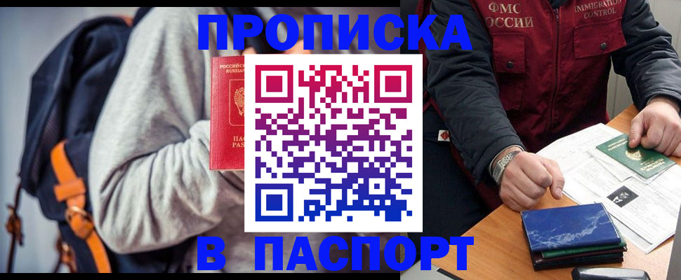 временная регистрация госуслуги в Электрогорске