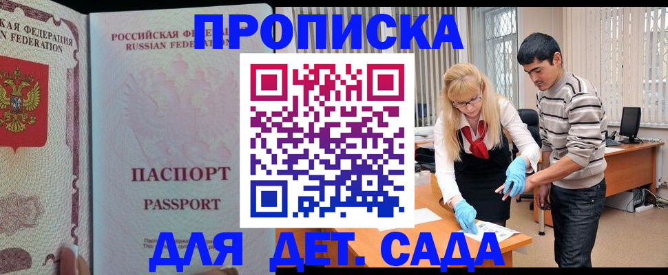 временная регистрация в Электрогорске